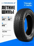 Triangle TR978