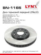 ���� ��������� ������������� (296x32) | ����� | BN1165 ����