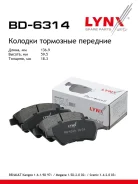 ������� ��������� �������� | ����� | LYNXauto BD-6314 BD6314 ����