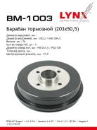 ������� ��������� | ��� | LYNXauto BM-1003 BM1003 ����