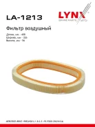 ������ ��������� LYNXauto LA-1213 LA1213 ����