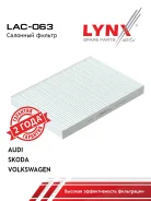 ������ ������ LYNXauto LAC-063 LAC063 ����