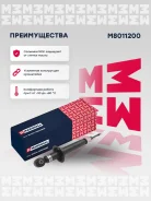 ����������� �������� ������ ������, ����� ��� Mitsubishi Lancer, Mitsubishi DION ��� Marshall M8011200 M8011200 ����
