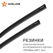 ������� ���������������� PRO 700�8�� (28 ) 2 ��. � �������� Airline Awbref70008K AWBREF70008K ����