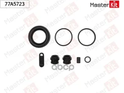 ����������� ���������� �������� Audi A4(8W2, B9) 15- MasterKit ���. 77A5723 77A5723 77A5723 ����