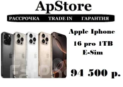 Apple iPhone 16 Pro. �����, 1 ��, �����, 3G, 4G LTE. ��� ����� �� ������������ ����