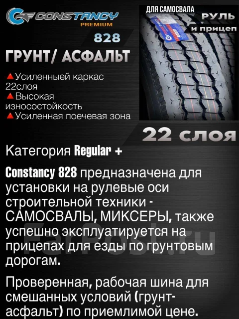 Constancy 828. �����������, 2026 ���, ����� ����