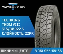 Techking TKDM VIII. �����������, 2026 ���, ����� ����