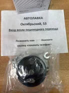 ����� �������� ���������� Mazda 3 03-19 / Demio 02-14 Z6; Z601; Z6Y1 ZJ01-15-010A ����