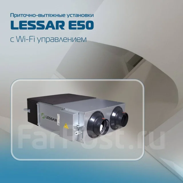 Вентиляционная установка с пластинчатым рекуператором Lessar LV-PACU ...
