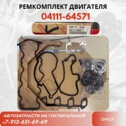 ��������� ��������� 3CT (0411164240, �0411164241, �0411164242, �0411164243) 0411164571 Toyota �-� 0411164571 ����