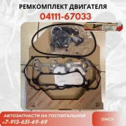 ��������� ��������� 1KZTE (411167030,411167031) 0411167033 Toyota �-� 0411167033 ����