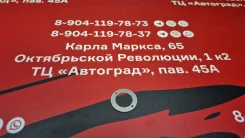 ����� ������� 12x19x1=MDP-0015 MDP0015 ����