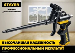�������� ��� ��������� ����, ���������� STAYER Black PRO Professional (06862) ����
