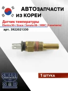 ������ ����������� Elantra 90-/ Grace / Sonata 88- / MMC (2 ��������) Hyundai / Kia 3922021330 3922021330 ����
