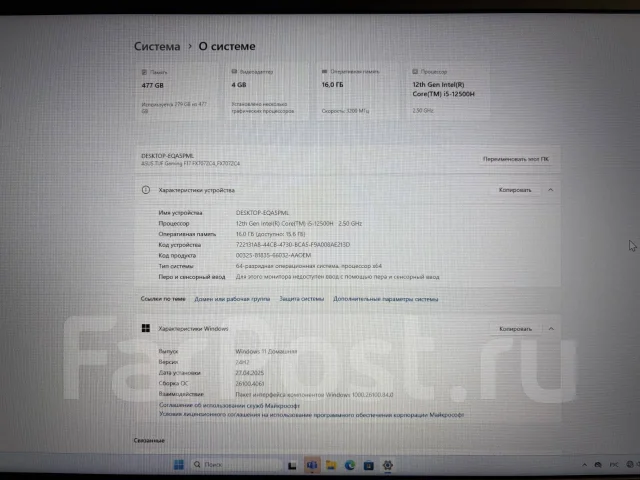 Asus TUF Gaming F17. 17.3", 4,5����, ��� 16 ��, ���� 512���, WiFi: 1, Bluetooth: 1, ����������� �� 4��. ����