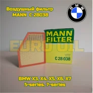 ������ ��������� MANN ��� BMW X3 X4 X5 5,6,7-series C28038 13718577171 C28038 ����