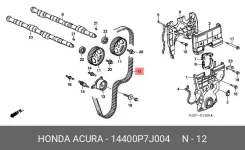 ������ ��� ��� Honda CR-V, Honda Stepwgn /Stepwgn, Honda Integra 1.8 honda 14400-p7j-004 14400P7J004 ����