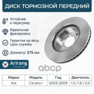 ���� ��������� Arirang ���. ARG29-1085 ARG291085 ����