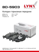 ������� ��������� �������� | ����� | LYNXauto BD-5903 BD5903 ����