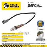 ������ ��������� Transmaster ���. tsox451 Transmaster Universal TSOX451 ����
