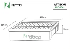 ������ ��������� Nitto, �� Nitto ���. 4NC-1041 4NC1041 ����