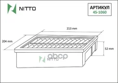 ������ ��������� Nitto, �� Nitto ���. 4S-1060 4S1060 ����