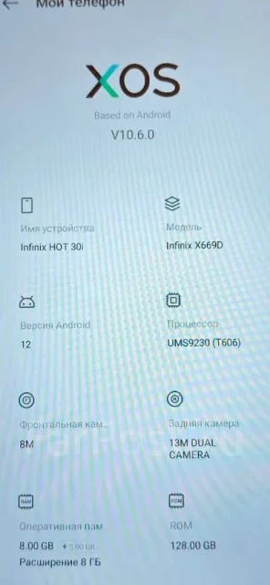 Infinix HOT 30i. �/�, 128 �� ����