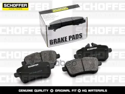 ������� ��������� ������ Mercedes Cla 13-/Gl/Ml 12- Schoffer ���. SHF-23140 SHF23140 ����