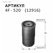 ������ ��������� Nitto 4F520 ����