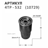 ������ ��������� Nitto 4TP532 ����