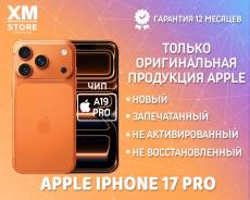 Apple iPhone 17 Pro. �����, 256 ��, ���������, 3G, 4G LTE, 5G, NFC, eSIM, ������� �������, ������������ �������. ��� ����� �� ���������� ����