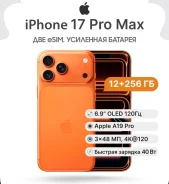 ����� iPhone 16 -17 pro pro max ����