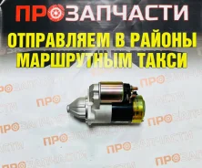 ������� 1Y/2Y/3Y/4Y 12V [9 �����] 28100-72010 � ���� 28100-72010 ����