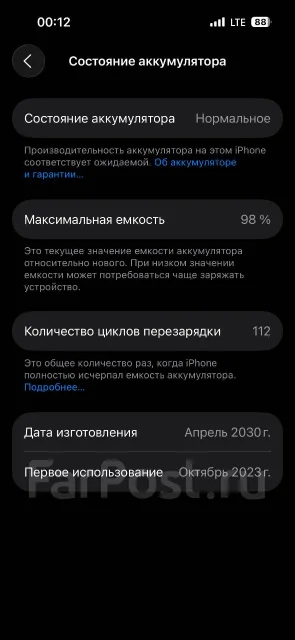 Apple iPhone 15. �/�, 128 ��, �����, 3G, 4G LTE, 5G, ����������, NFC ����
