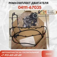 ��������� ��������� 1KZTE (0411167032,0411167034) 0411167035 Toyota �-� 0411167035 ����