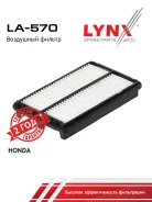 ������ ��������� LYNXauto LA-570 LA570 ����