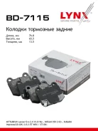 ������� ��������� �������� | ��� | LYNXauto BD7115 BD7115 ����