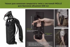 ����� ������� ������� ������� ��������� � �������� Molle 650 �� ����