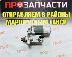 ������� Toyota Land Cruiser-80-100 1FZFE 12V 28100-66040 � ���� 28100-66040 ����