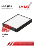 ������ ������ LYNXauto LAC001 LAC001 ����