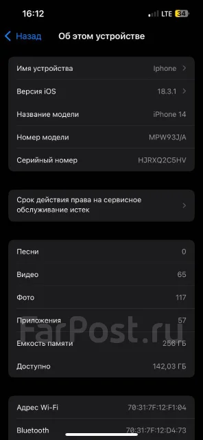 Apple iPhone 14. �/�, 256 ��, ����������, 4G LTE, NFC ����