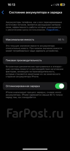 Apple iPhone 14. �/�, 256 ��, ����������, 4G LTE, NFC ����