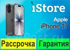 Apple iPhone 17. �����, 256 ��, ������, eSIM, 4G LTE, 5G ����