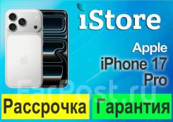 Apple iPhone 17 Pro. �����, 512 ��, �����������, eSIM, 4G LTE, ����������, 5G. ��� ����� �� ���������� ����