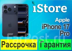 Apple iPhone 17 Pro. �����, 512 ��, �����, eSIM, 4G LTE, ����������, 5G. ��� ����� �� ���������� ����