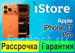 Apple iPhone 17 Pro. �����, 1 ��, ���������, eSIM, 4G LTE, ����������, 5G ����