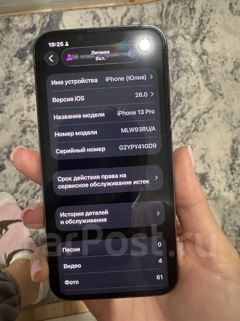 Apple iPhone 13 Pro. �/�, 512 ��, �����, 4G LTE ����