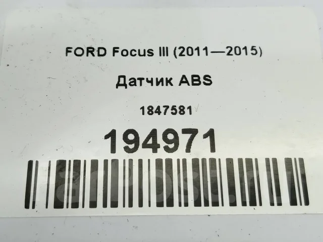 ������ abs FORD Focus 1847581 1847581 ����