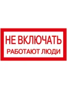 �������� �������������: 200*100 ��, "�� ��������! �������� ����" ����